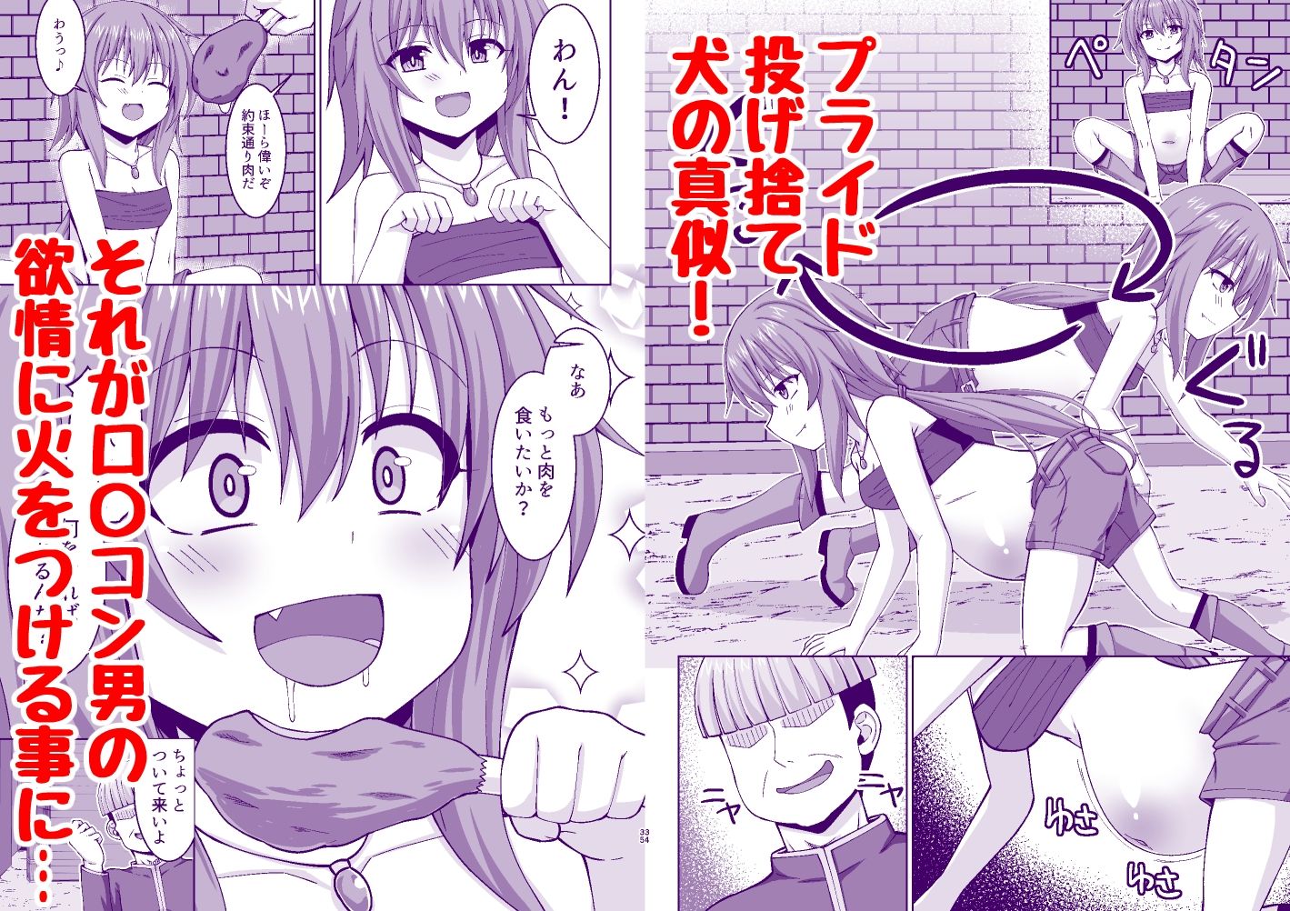 悪いシーフ娘がお仕置きされてボテ腹売春娘に堕とされる本 サンプル5ページ目