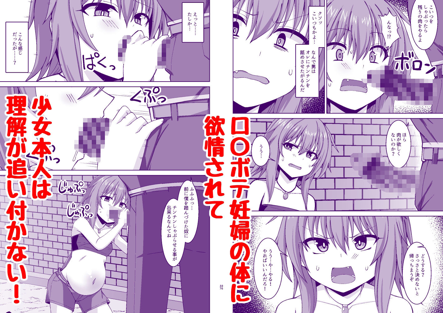 悪いシーフ娘がお仕置きされてボテ腹売春娘に堕とされる本 サンプル6ページ目