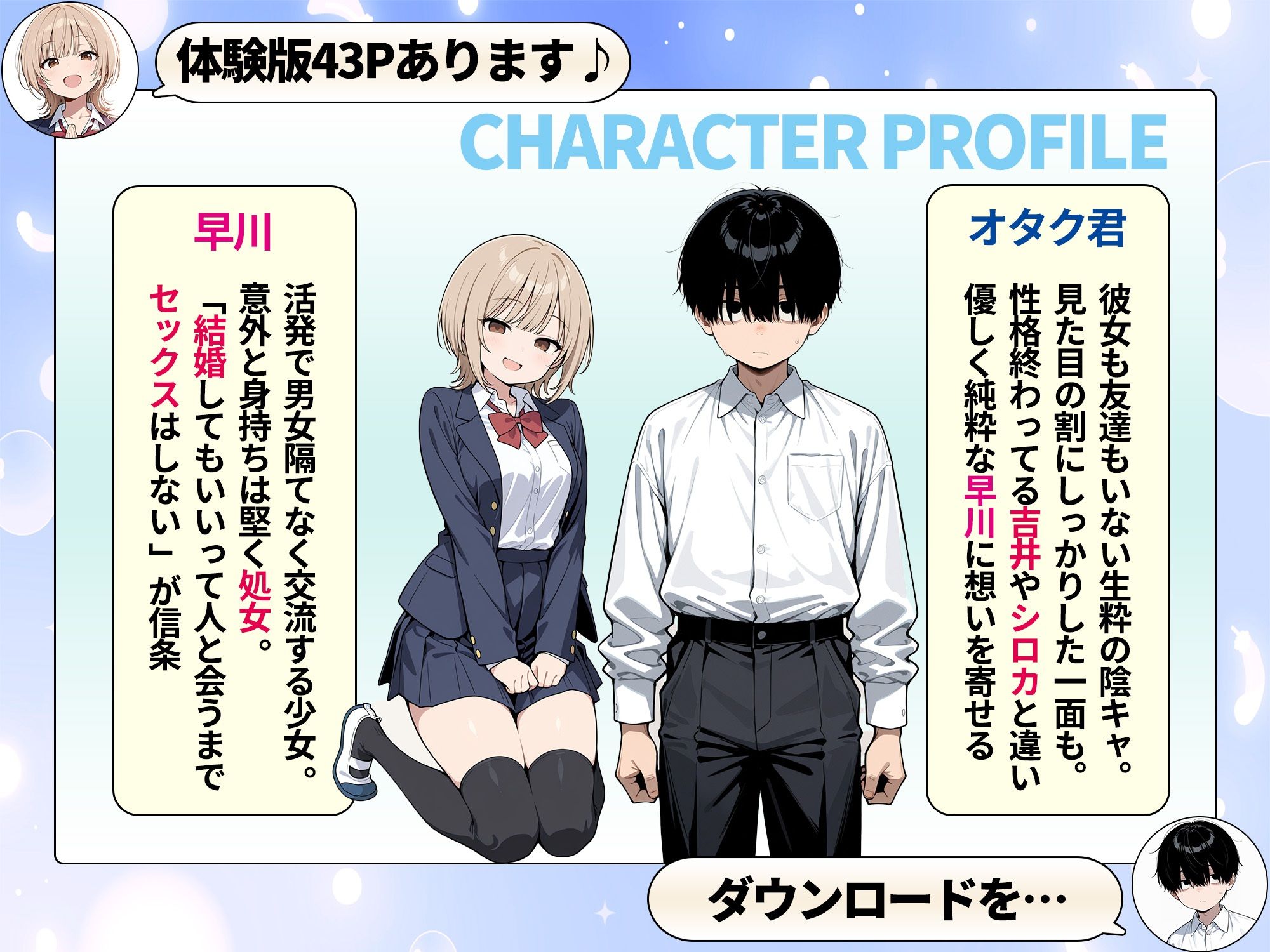 ゾンビに支配された学園で冴えない童貞のオタク君が少女たちの救世主になる話 サンプル2ページ目
