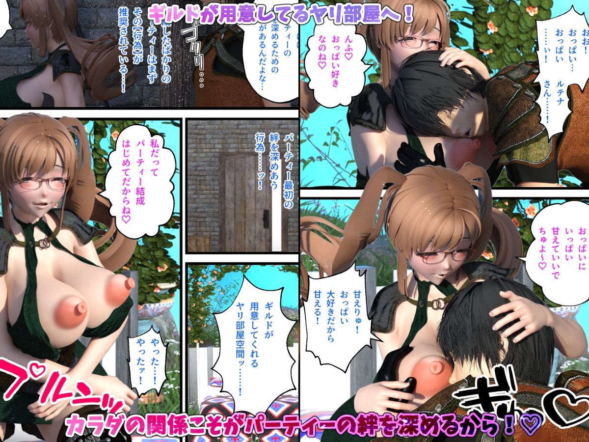 母乳女戦士とパーティー結成！  絆はママのような優しい母乳セックスで深めていく！ サンプル2ページ目