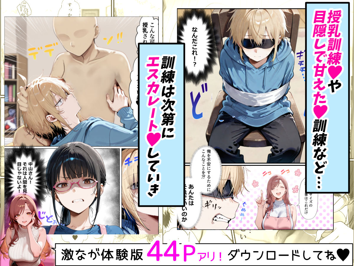 バブバブ教室に迷い込んだらサークルの真面目な後輩からも赤ちゃん扱いされた〜ボクの可愛さに全員ママ堕ちして種付けハーレムごっこ〜 サンプル3ページ目