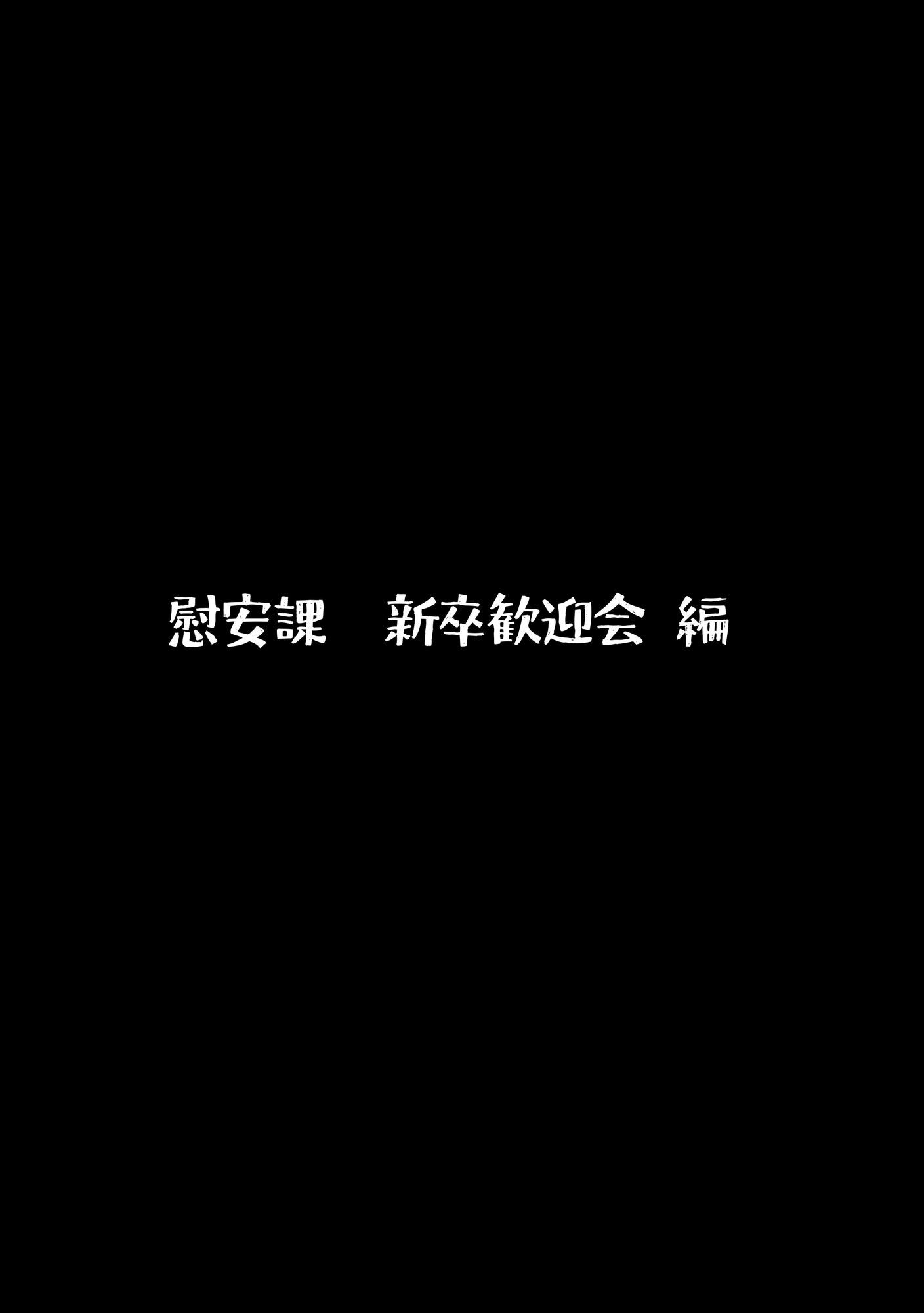 総務部慰安課3〜性処理業務に従事するOLさん〜 サンプル2ページ目