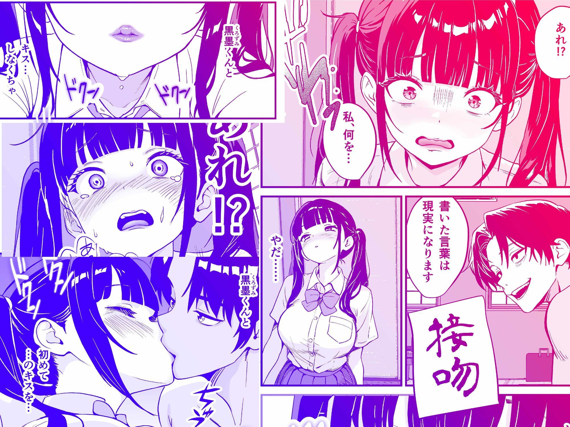 媚薬墨汁・書道部でいじめられていた俺、禁断の墨で彼女たちを支配します サンプル6ページ目