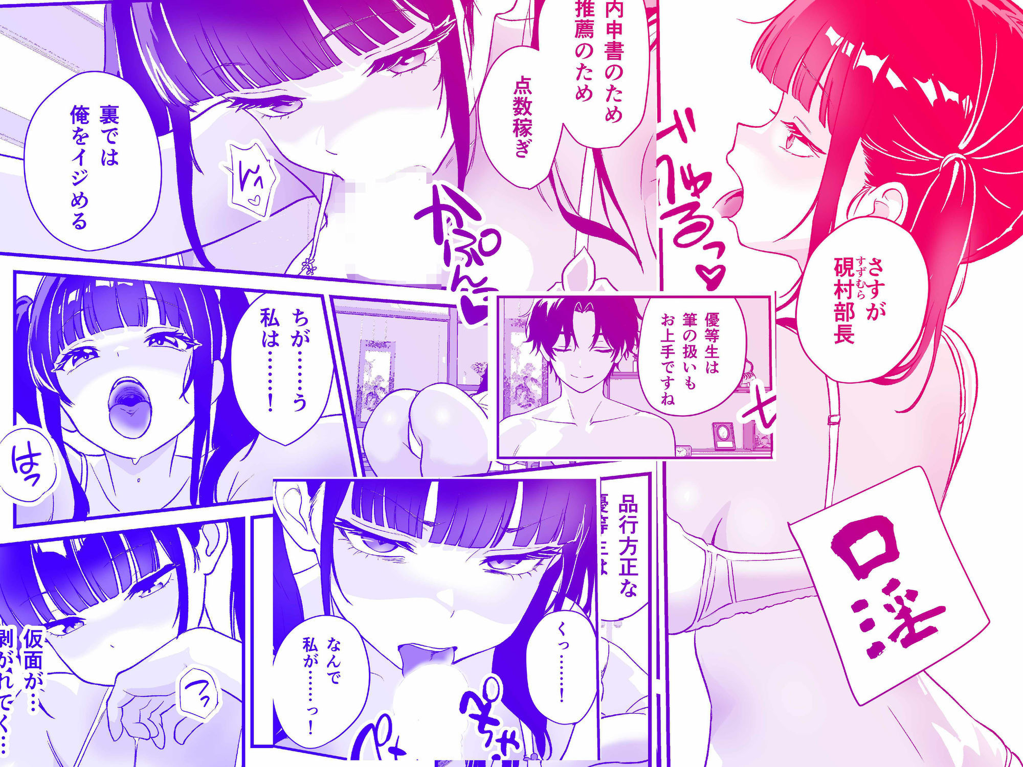 媚薬墨汁・書道部でいじめられていた俺、禁断の墨で彼女たちを支配します サンプル8ページ目
