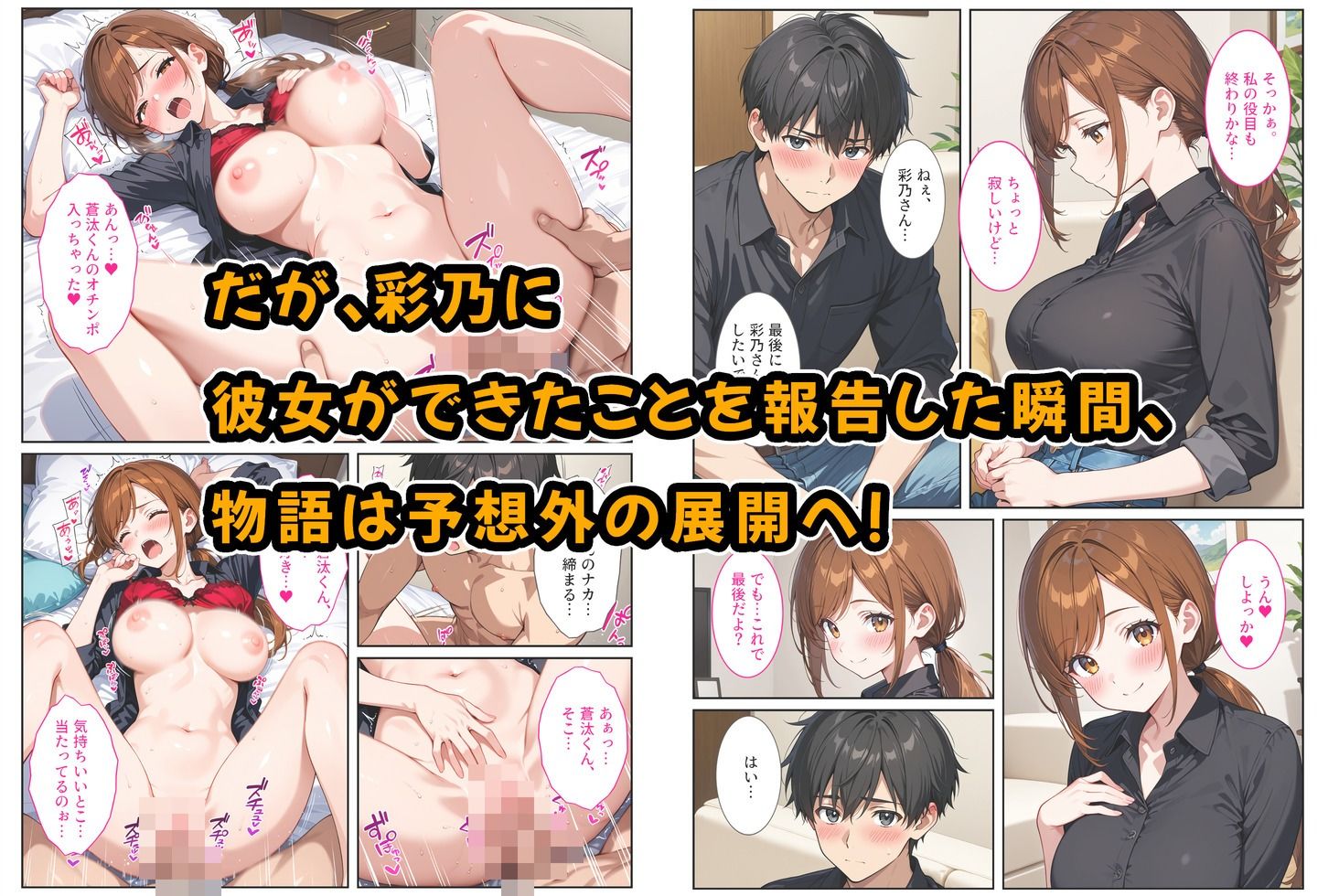 バイト先の爆乳人妻に恋愛相談したらセックスさせてくれました！ サンプル6ページ目