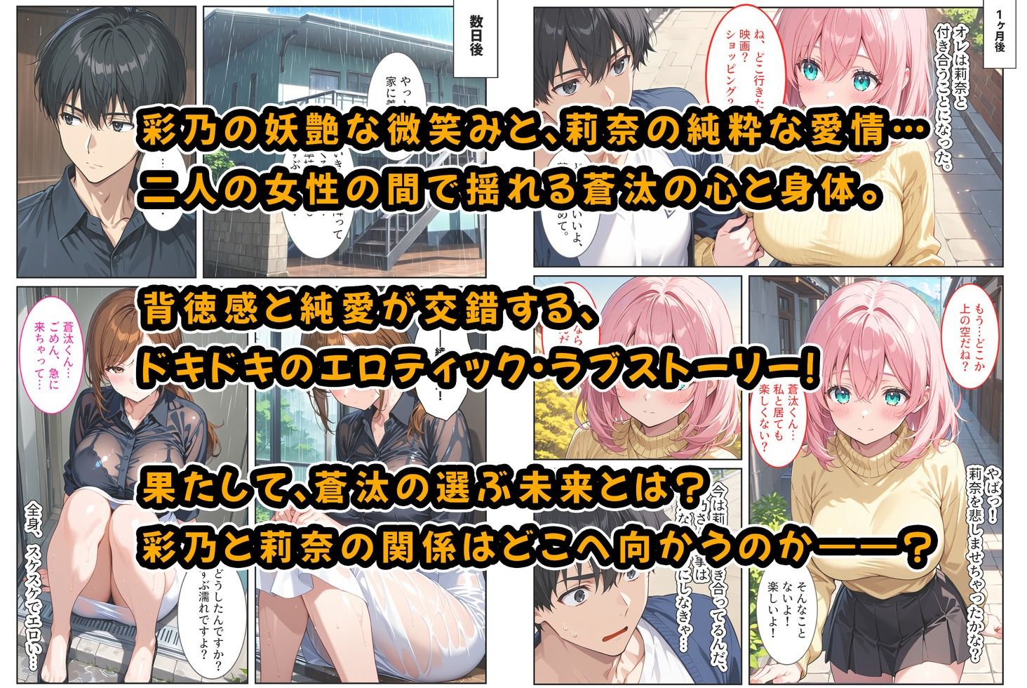 バイト先の爆乳人妻に恋愛相談したらセックスさせてくれました！ サンプル7ページ目