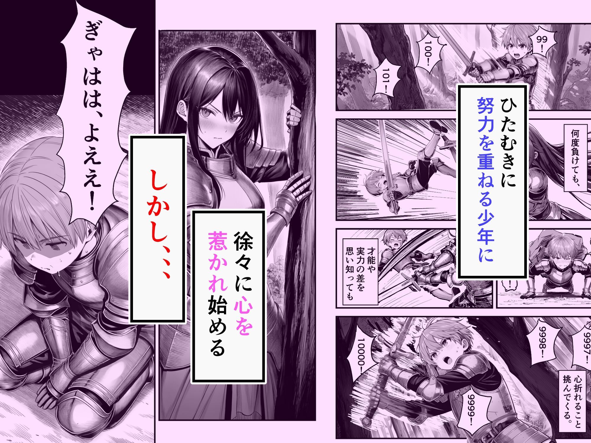女騎士団長、屈服メス堕ちNTR〜憧れのオルティーナ団長が負けた日〜 サンプル2ページ目