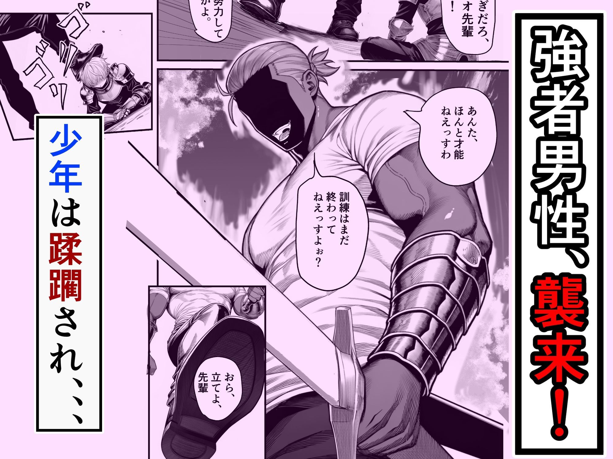 女騎士団長、屈服メス堕ちNTR〜憧れのオルティーナ団長が負けた日〜 サンプル3ページ目