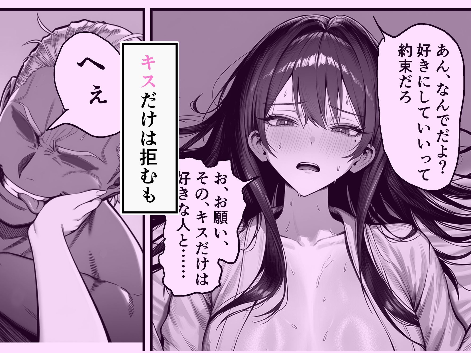 女騎士団長、屈服メス堕ちNTR〜憧れのオルティーナ団長が負けた日〜 サンプル5ページ目
