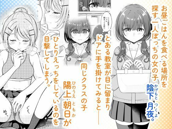 お昼休みが終わるまで 総集編 サンプル1ページ目
