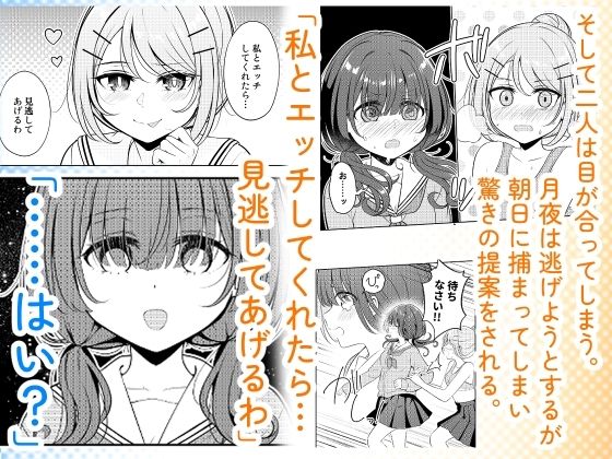 お昼休みが終わるまで 総集編 サンプル2ページ目