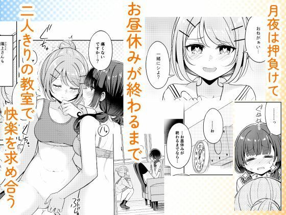 お昼休みが終わるまで 総集編 サンプル3ページ目