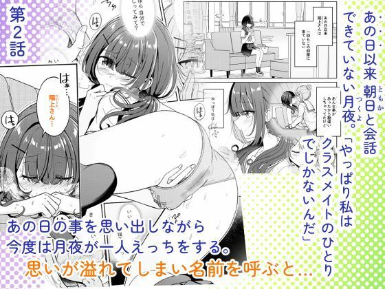 お昼休みが終わるまで 総集編 サンプル4ページ目