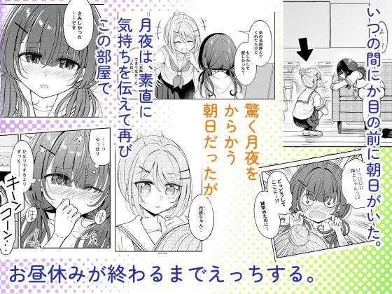 お昼休みが終わるまで 総集編 サンプル5ページ目