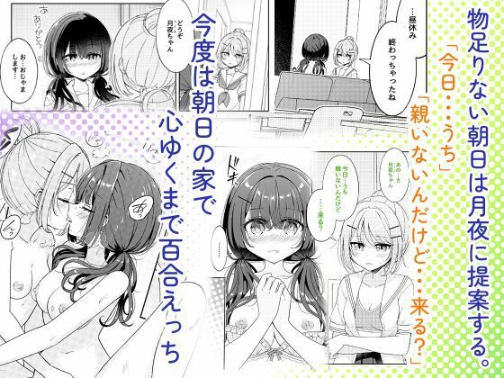 お昼休みが終わるまで 総集編 サンプル6ページ目
