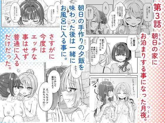 お昼休みが終わるまで 総集編 サンプル7ページ目