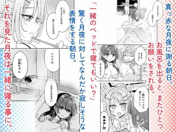 お昼休みが終わるまで 総集編 サンプル8ページ目