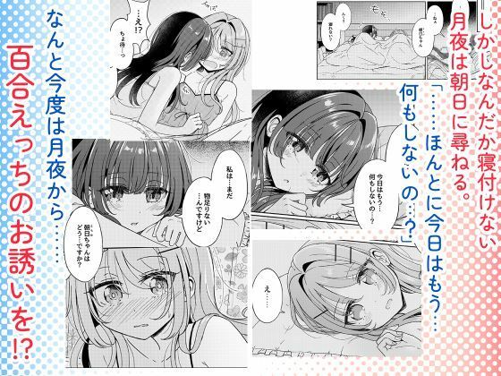 お昼休みが終わるまで 総集編 サンプル9ページ目