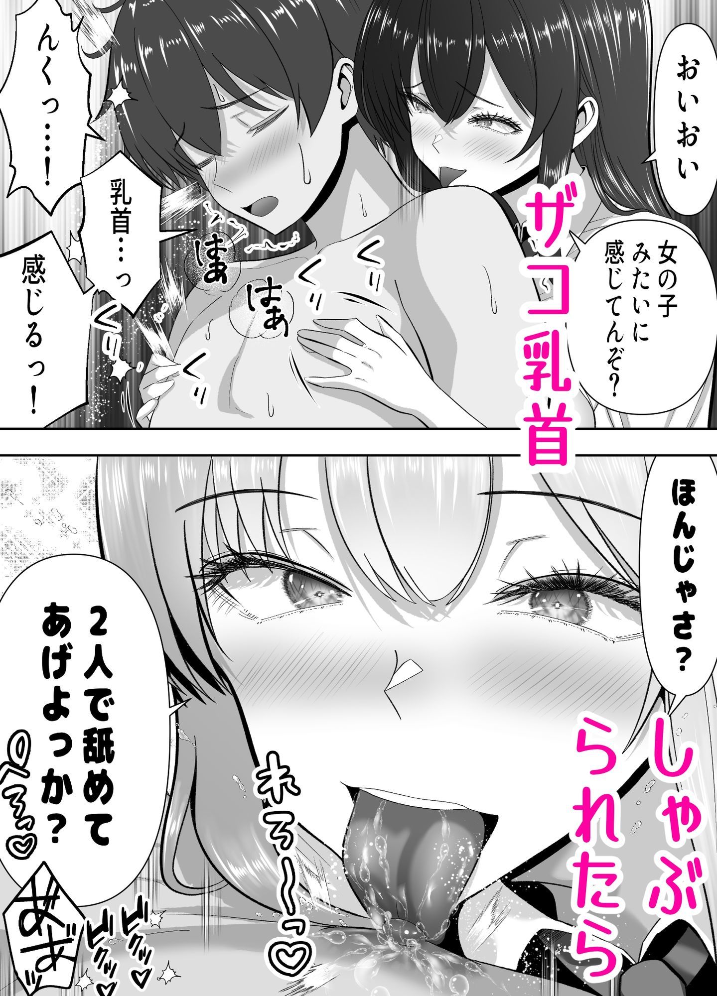俺の部屋、入りびたりギャルだらけ 2 サンプル4ページ目