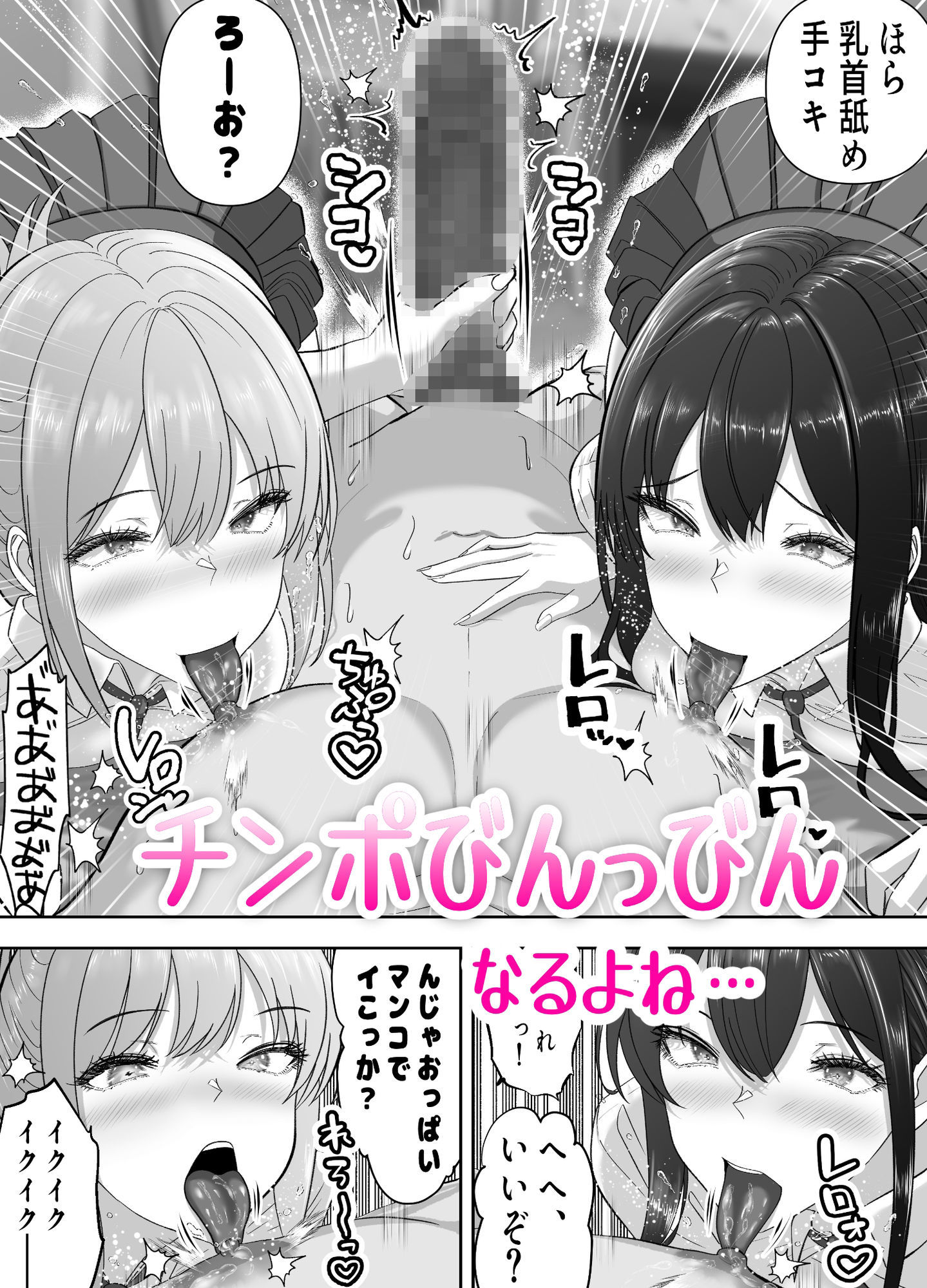 俺の部屋、入りびたりギャルだらけ 2 サンプル5ページ目