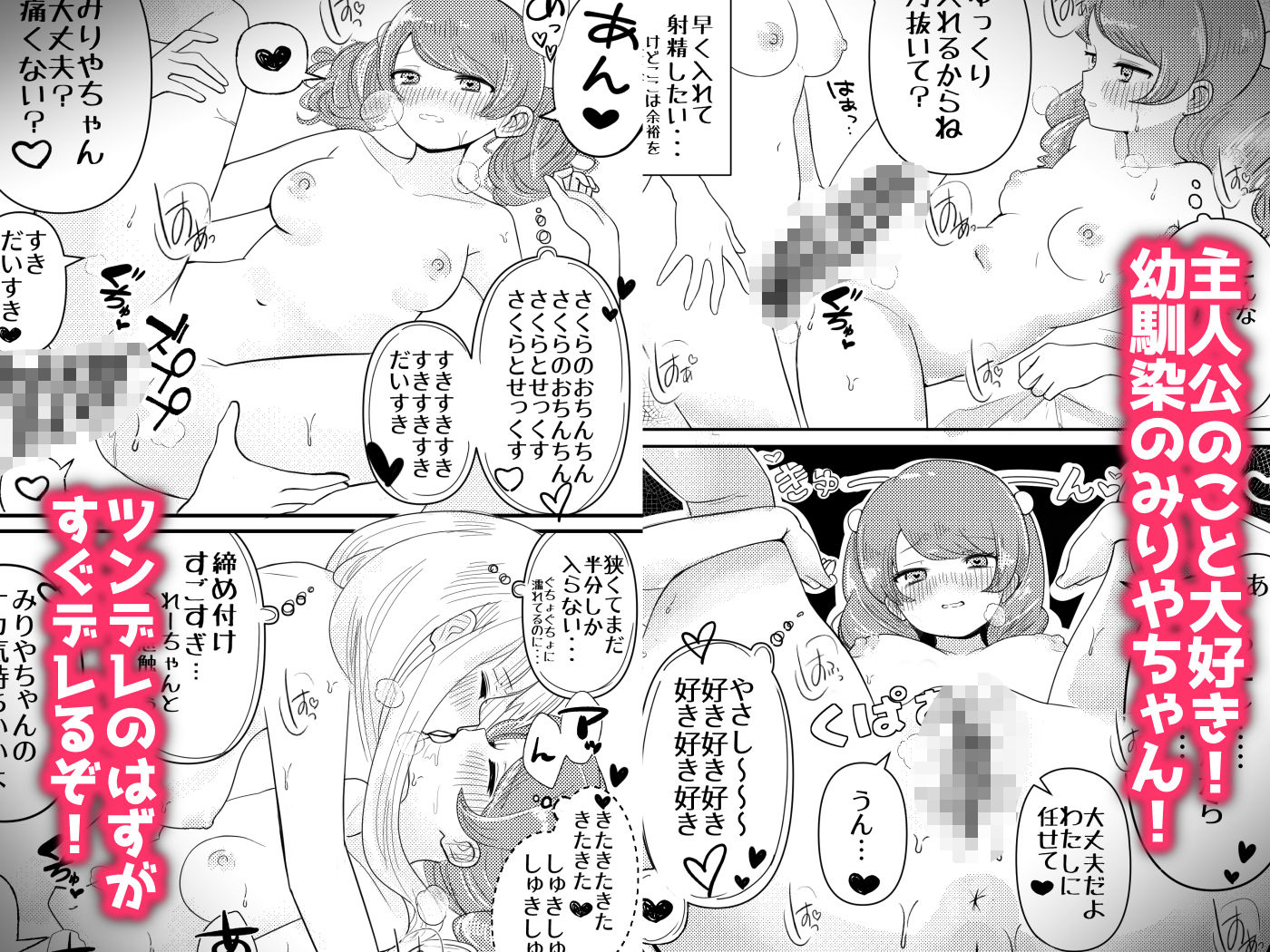 生えちゃった私はクラスメイトの百合ハーレムで搾られ三昧 サンプル4ページ目