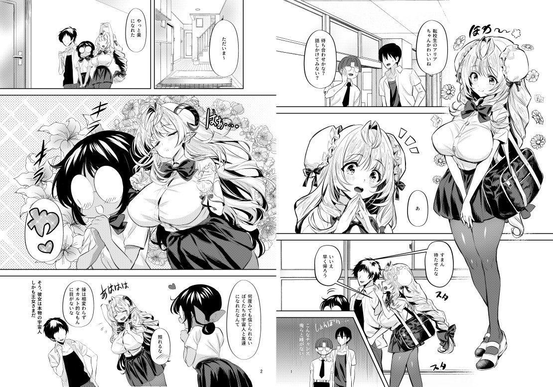 三人同棲なのに爆乳幼馴染と二人だけでヒミツセックス（ハート） サンプル6ページ目