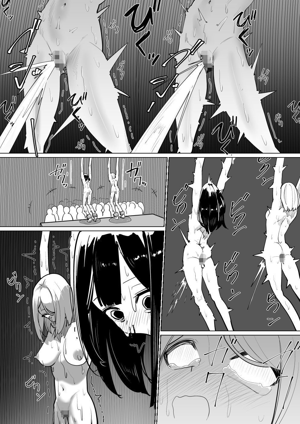 本当にあった！異世界拷問 サンプル2ページ目