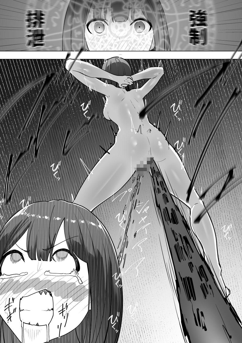 本当にあった！異世界拷問 サンプル3ページ目