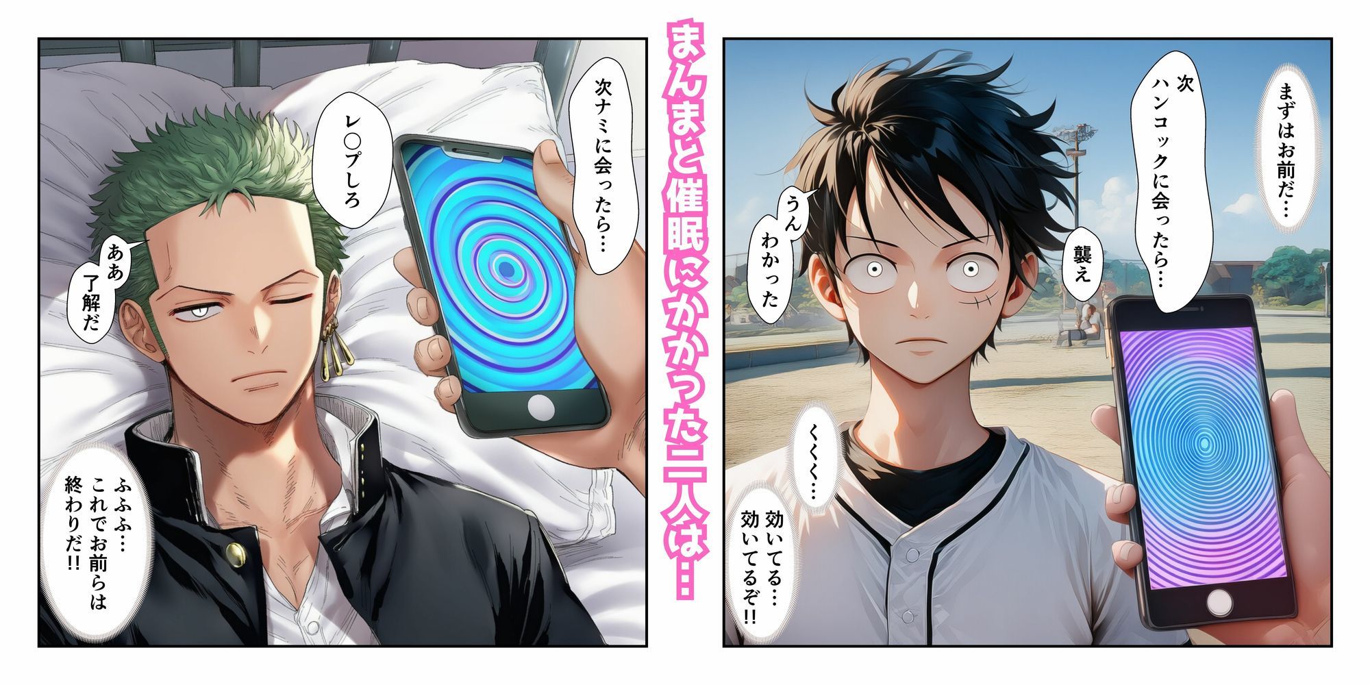 催●レ〇プでイキ狂い！？ ナミ＆ハン〇ック強●快楽堕ちSEX サンプル4ページ目