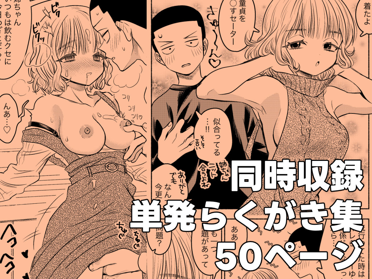 同棲してる姉と弟2タガが外れてヤリ部屋化 サンプル8ページ目