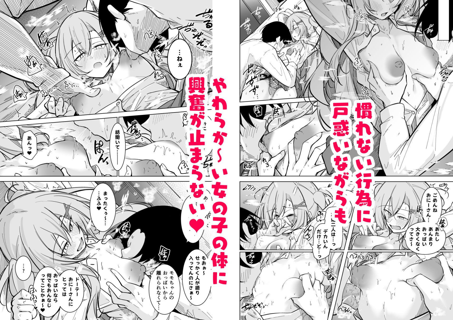 オタ×ギャル 〜番場桃依の場合〜 サンプル3ページ目