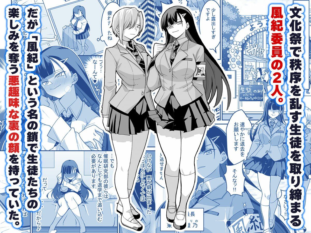 東山さん達は催●術にかけられて・・・ サンプル1ページ目