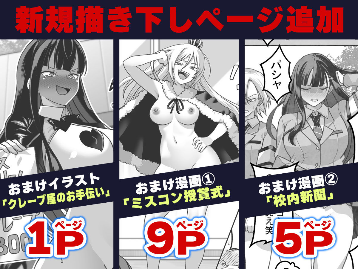 東山さん達は催●術にかけられて・・・ サンプル9ページ目