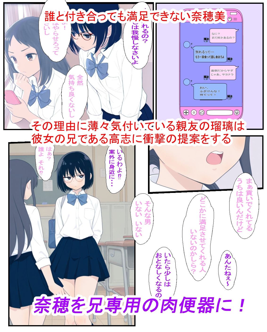 妹は肉便器 サンプル1ページ目