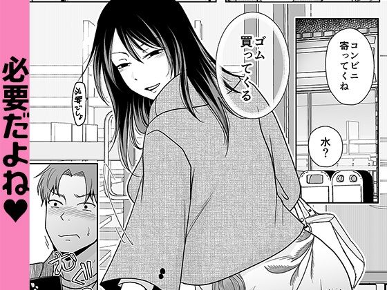一回だけでもシてみない？ サンプル2ページ目