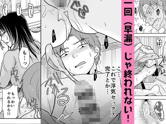 一回だけでもシてみない？ サンプル4ページ目