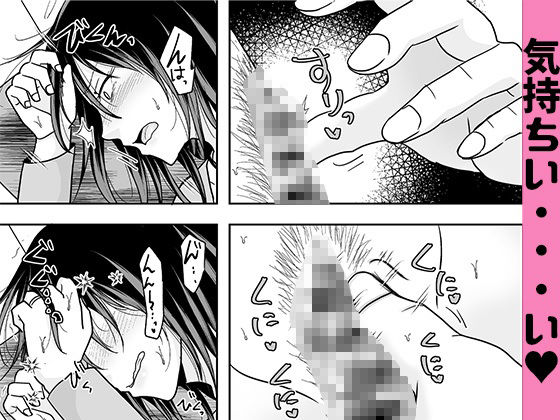 一回だけでもシてみない？ サンプル5ページ目