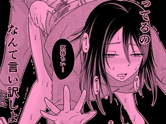 一回だけでもシてみない？ サンプル9ページ目