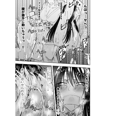潜入スパイ時雨マユミ  教団潜入・乳首ローション水責めの儀編 サンプル5ページ目
