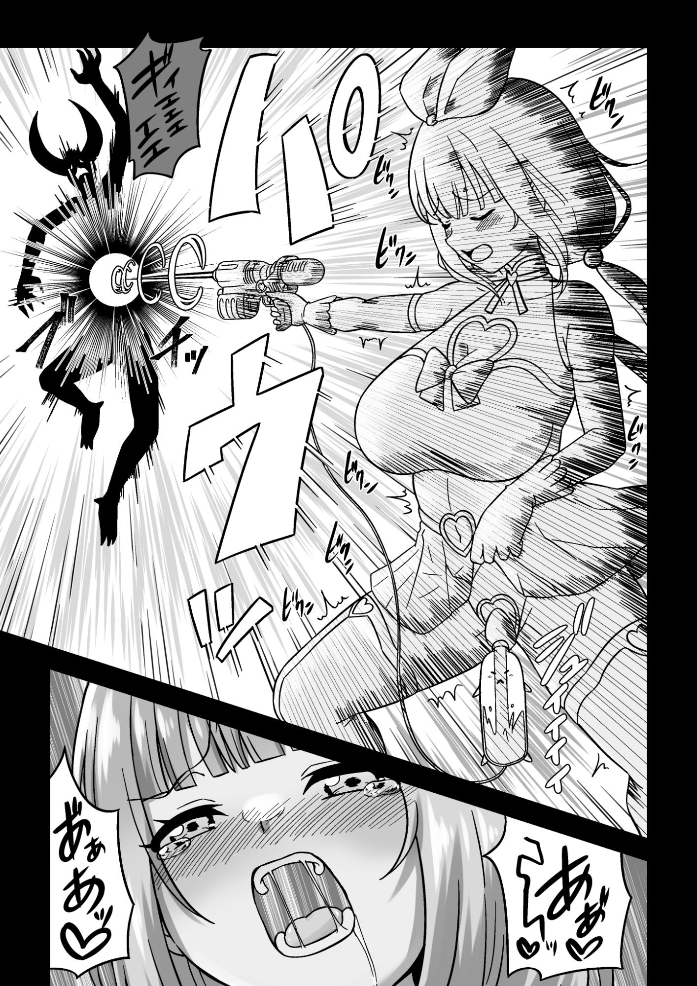 おしがま魔法少女 サンプル2ページ目