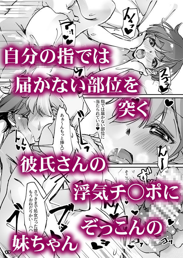 彼女の妹が僕たちの交尾を覗いていたので… サンプル6ページ目