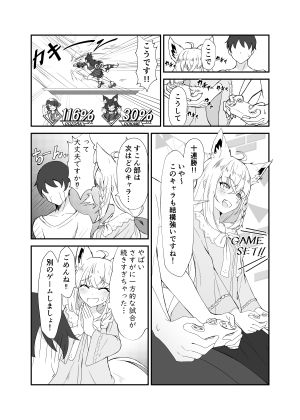 フブちゃんとエッチする本 サンプル1ページ目