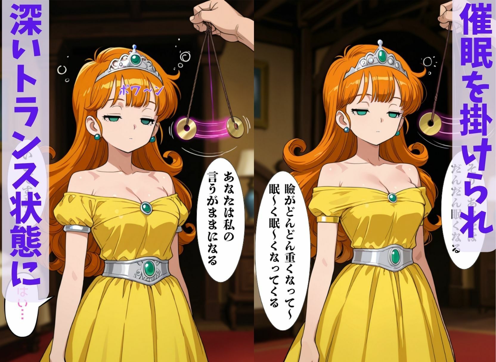 DQ催●  ロー◯姫に催◯掛けて エロエロに操る編 サンプル2ページ目