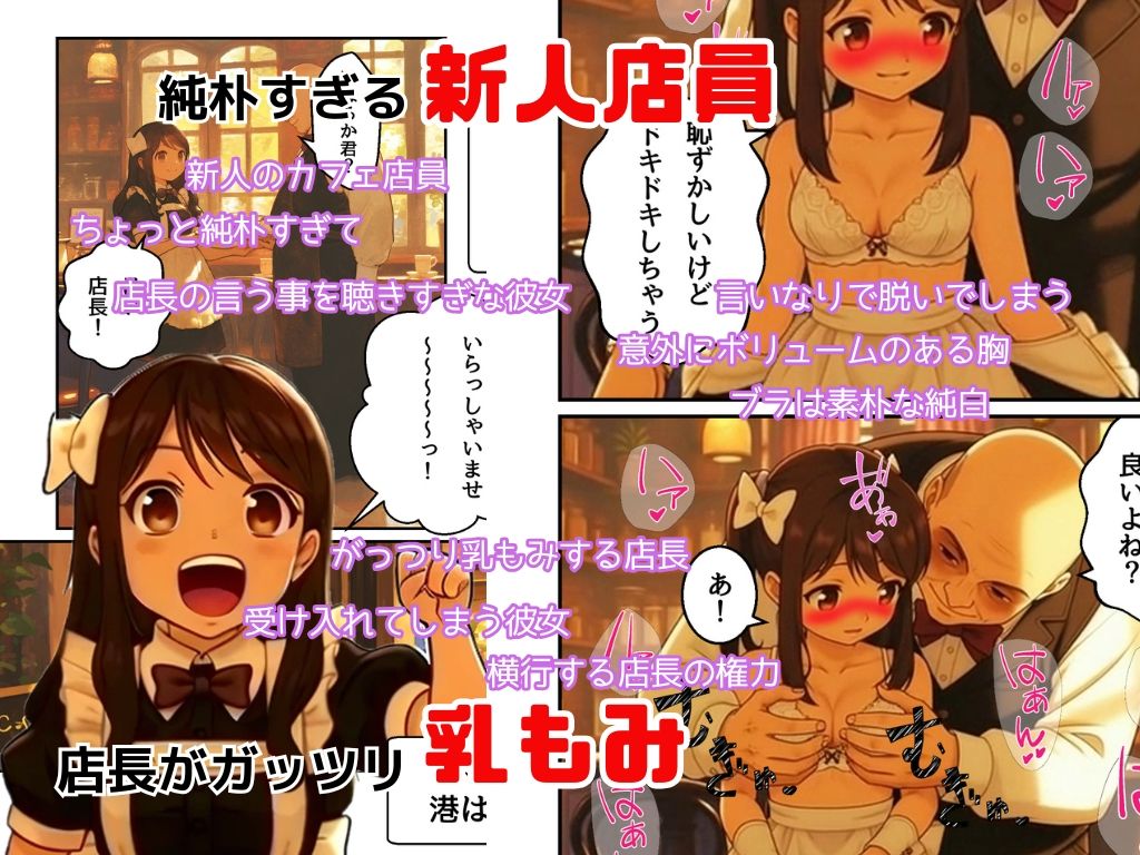 店長はやりたい放題（※ソフトバージョン） サンプル1ページ目