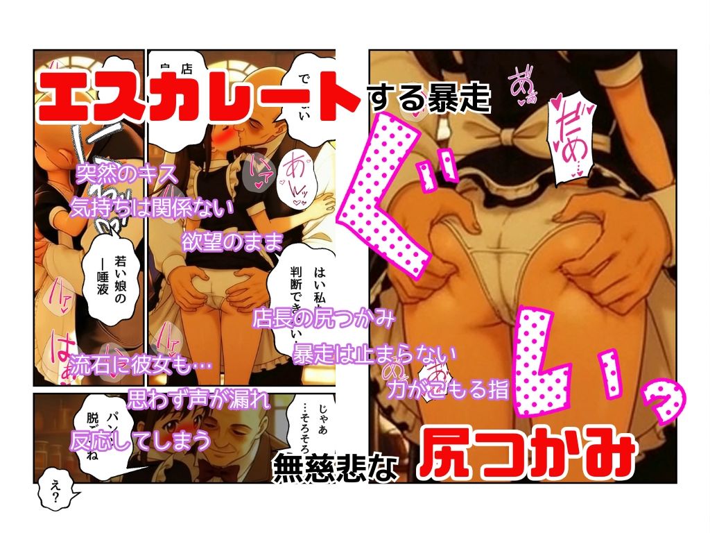 店長はやりたい放題（※ソフトバージョン） サンプル7ページ目