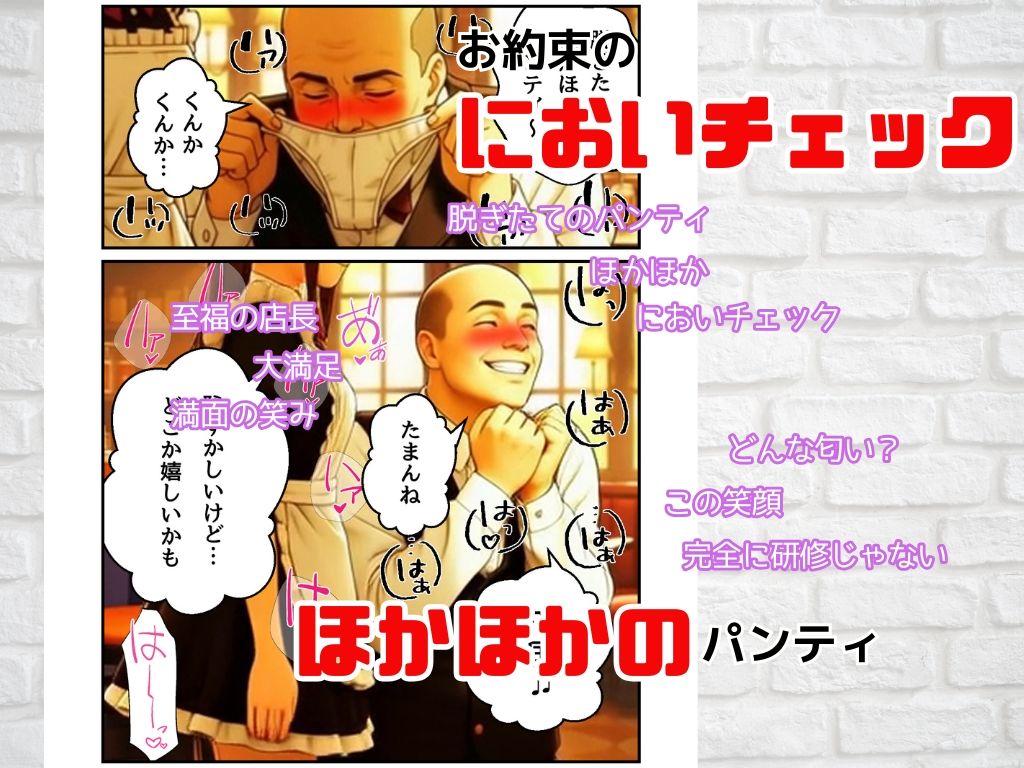 店長はやりたい放題（※ソフトバージョン） サンプル9ページ目