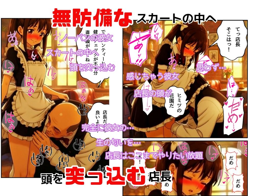 店長はやりたい放題（※ソフトバージョン） サンプル10ページ目