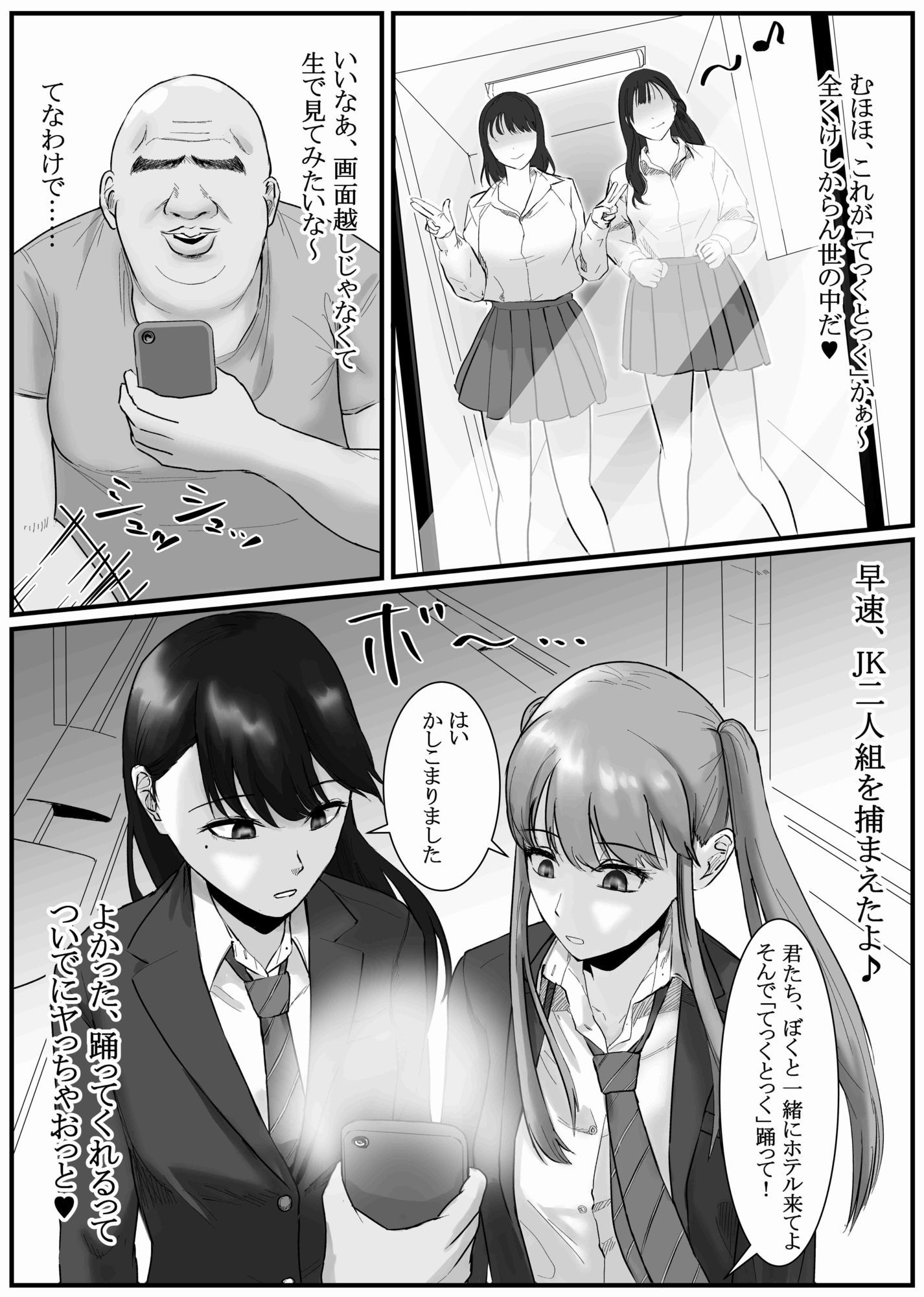 催●同意あり性交渉記録 サンプル1ページ目