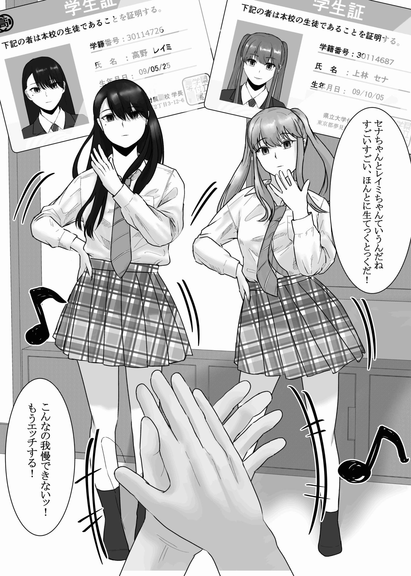 催●同意あり性交渉記録 サンプル2ページ目
