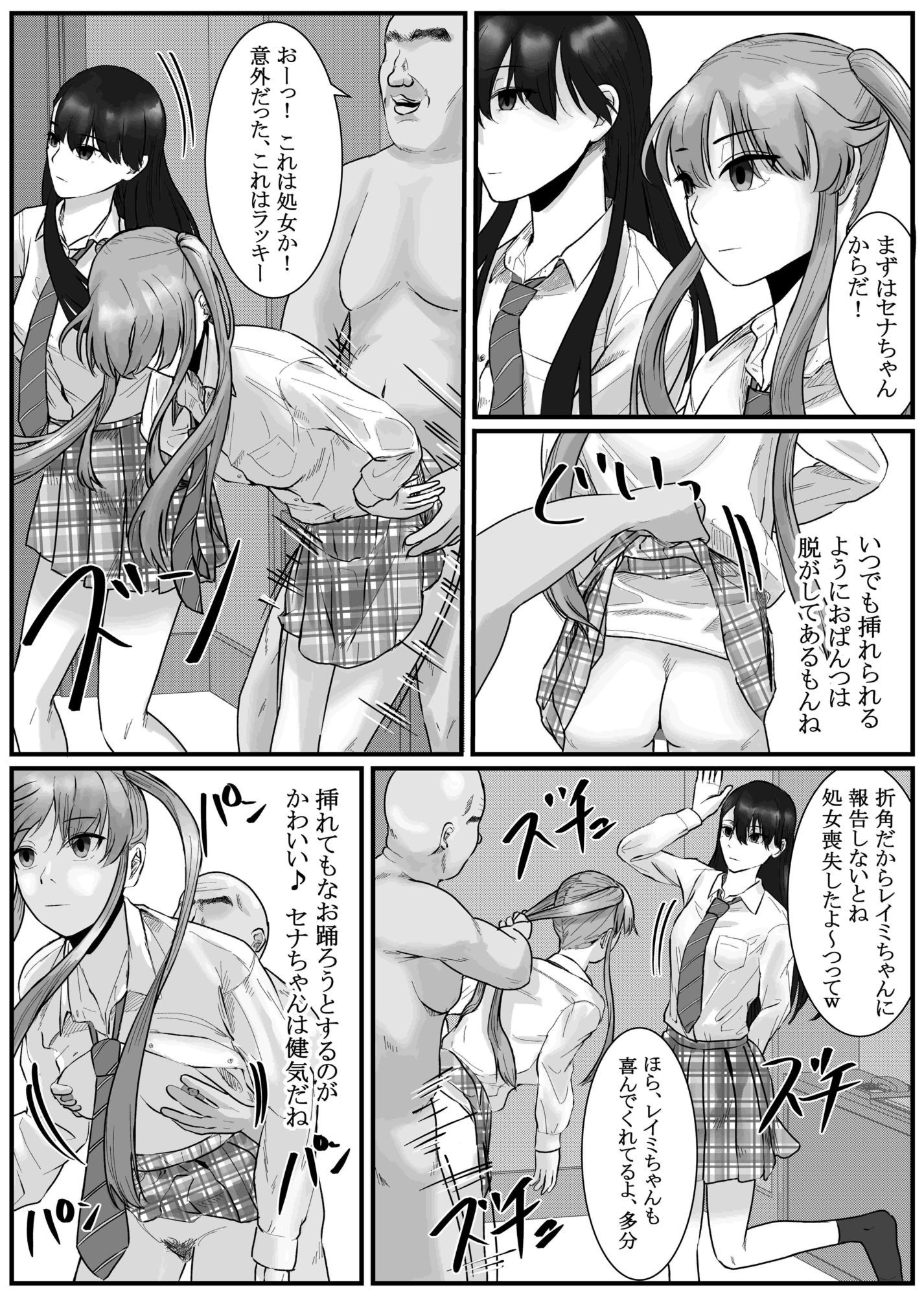催●同意あり性交渉記録 サンプル3ページ目